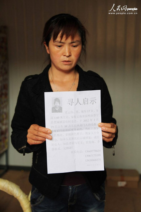 中国每年失踪人口_报人口失踪案件的条件