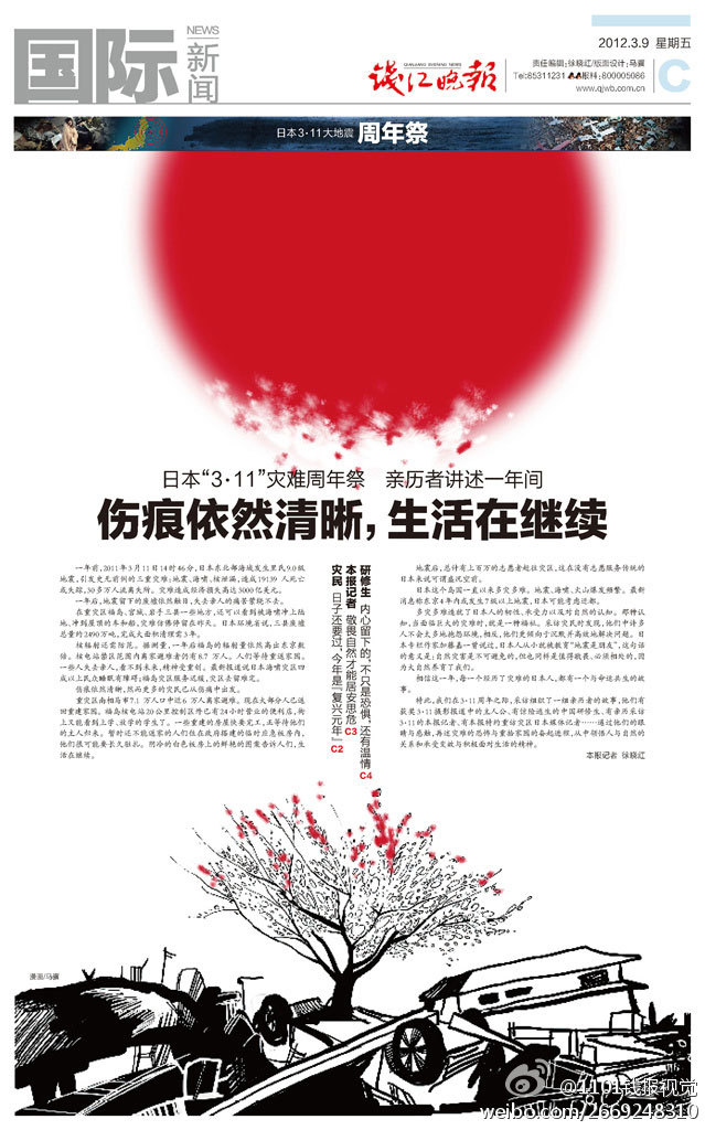经济观察报英文版_...VIEW【远东经济观察】-经济 英文书 外文原版