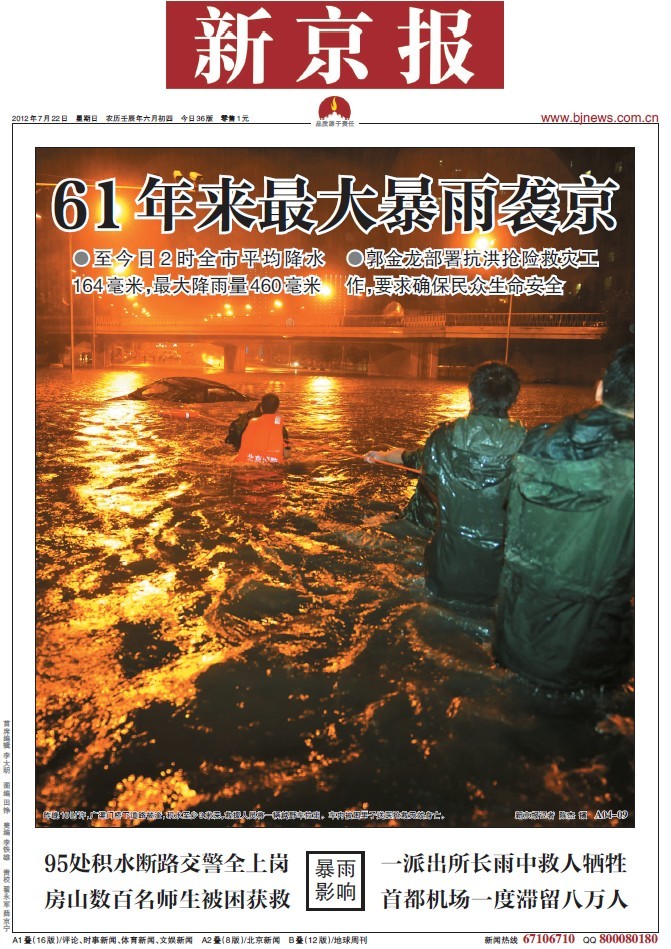 经济观察报英文版_...VIEW【远东经济观察】-经济 英文书 外文原版(3)
