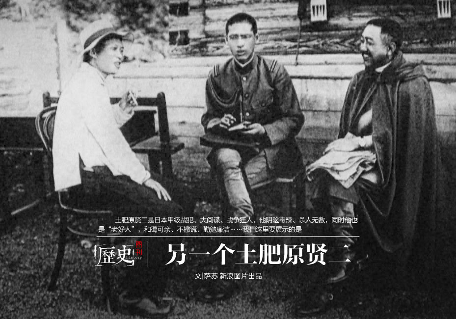另一个土肥原贤二_高清图集_新浪网