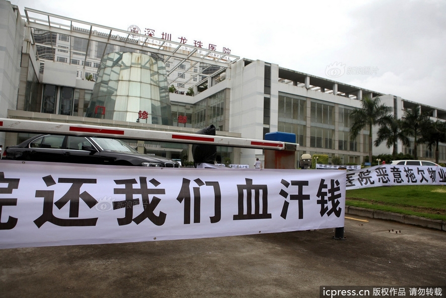 收入证明_深圳医院收入(2)