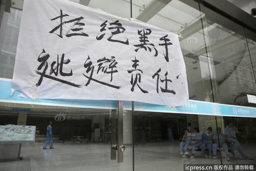 收入证明_深圳医院收入(2)
