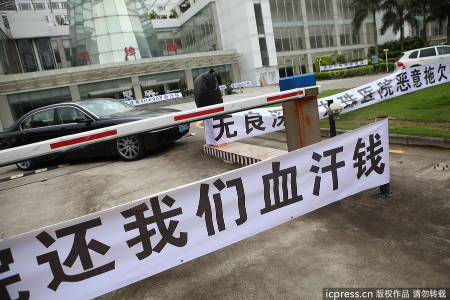 收入证明_深圳医院收入