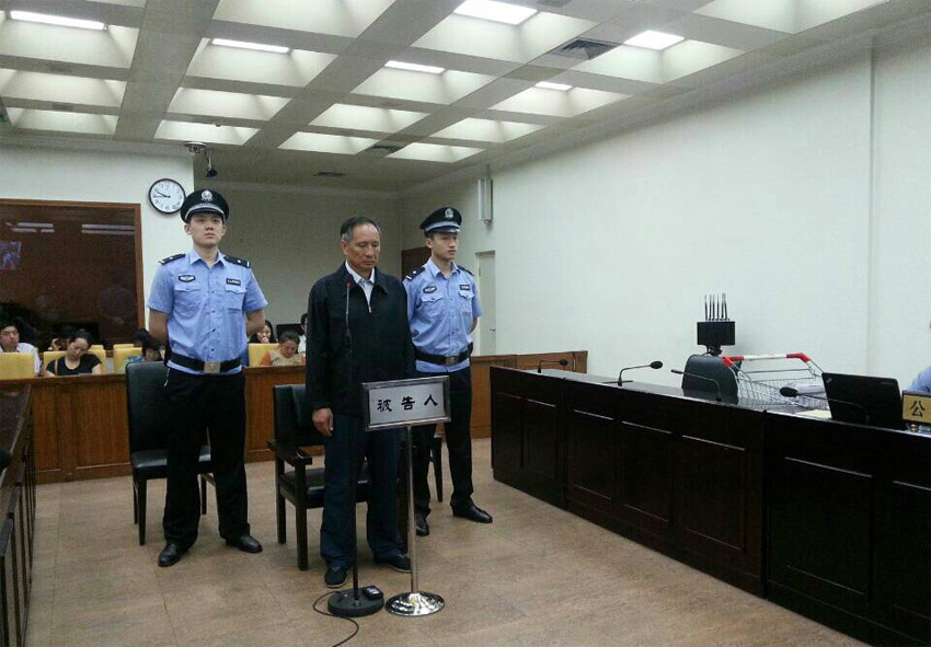 张曙光当庭认罪 对受贿4755万指控无异议