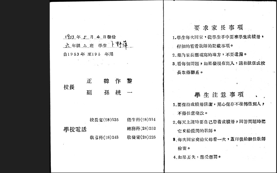 二年级成绩单评语