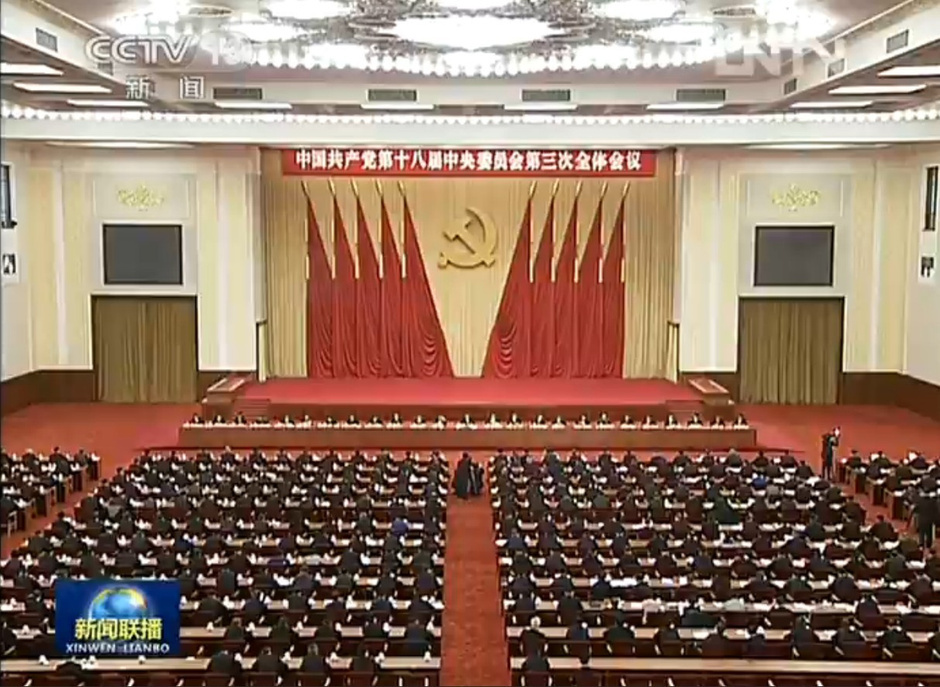 中国共产党第十八届三中全会在北京举行