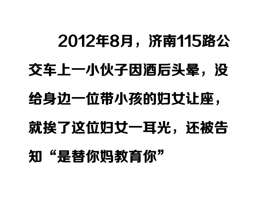 让座的简谱_公交车让座图片