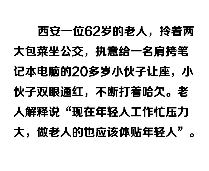 让座的简谱_公交车让座图片