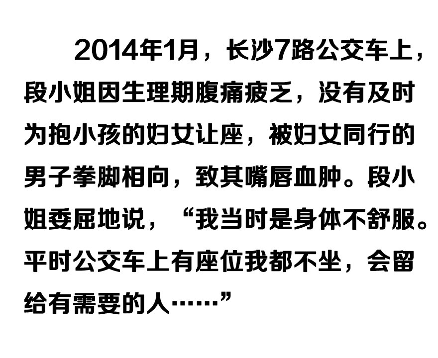 让座的简谱_公交车让座图片