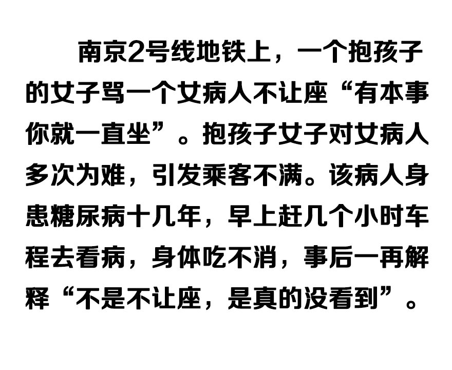 让座的简谱_公交车让座图片