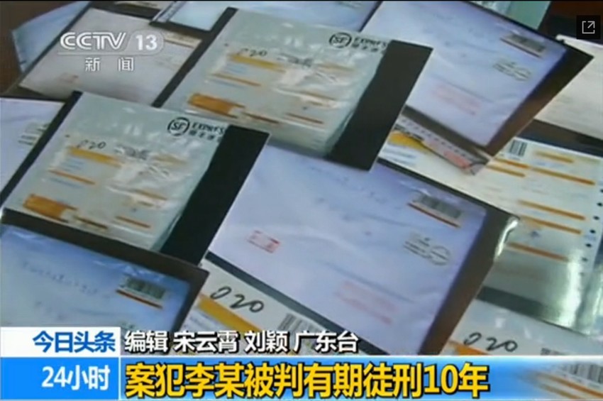 中国真实人口是机密吗_爱宠大机密兔子图片(3)