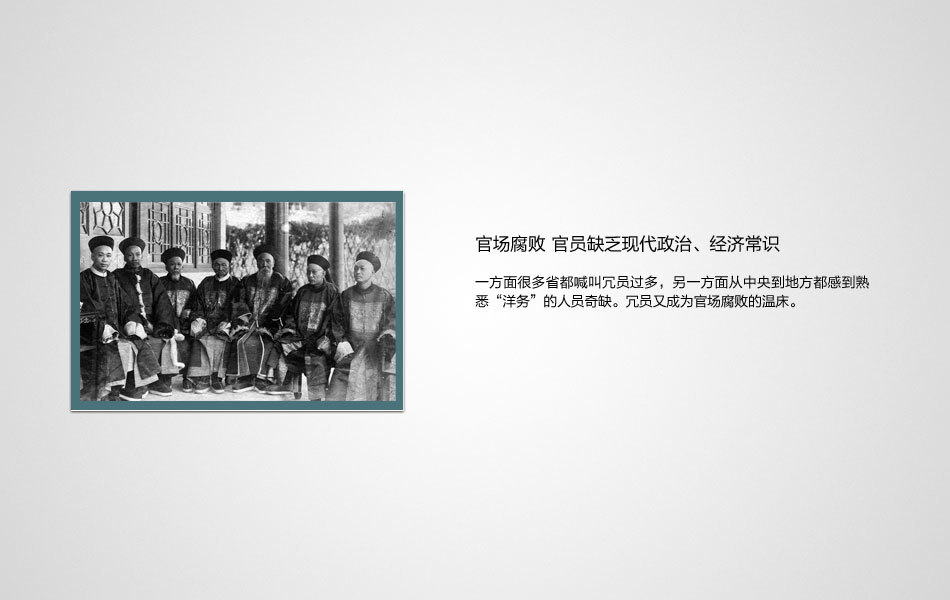 官场人口_人口普查