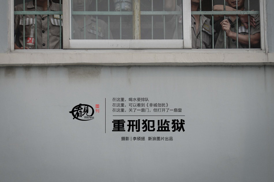 Pics of China prison system & Chinese felon