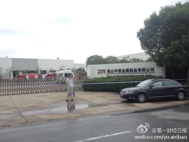 直击昆山中荣工厂爆炸事故现场