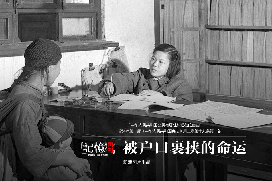 人口自由流动_人员自由流动 进入火线(2)