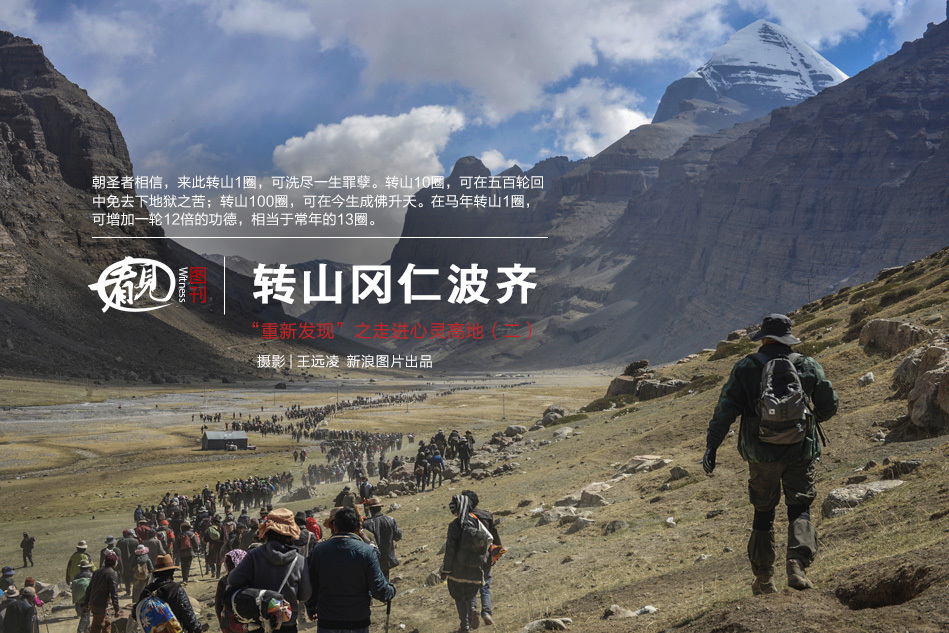 转山冈仁波齐