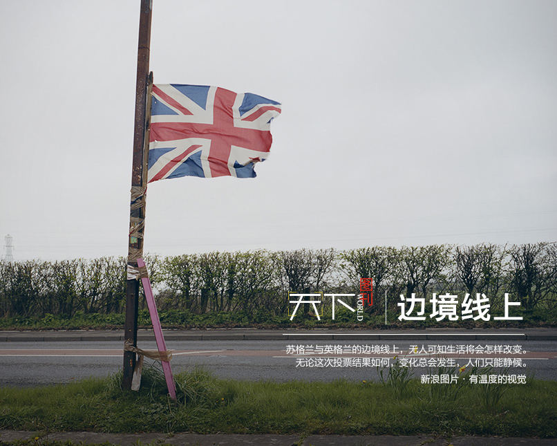 边境线上的苏格兰与英格兰