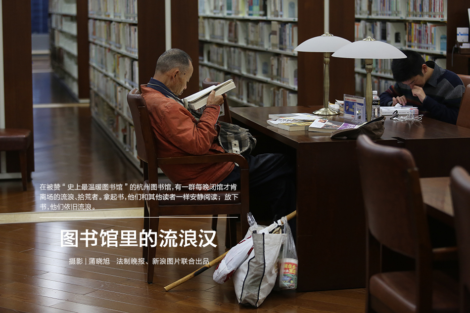 杭州图书馆对拾荒者开放 看书前自发洗手_高清图集_新浪网