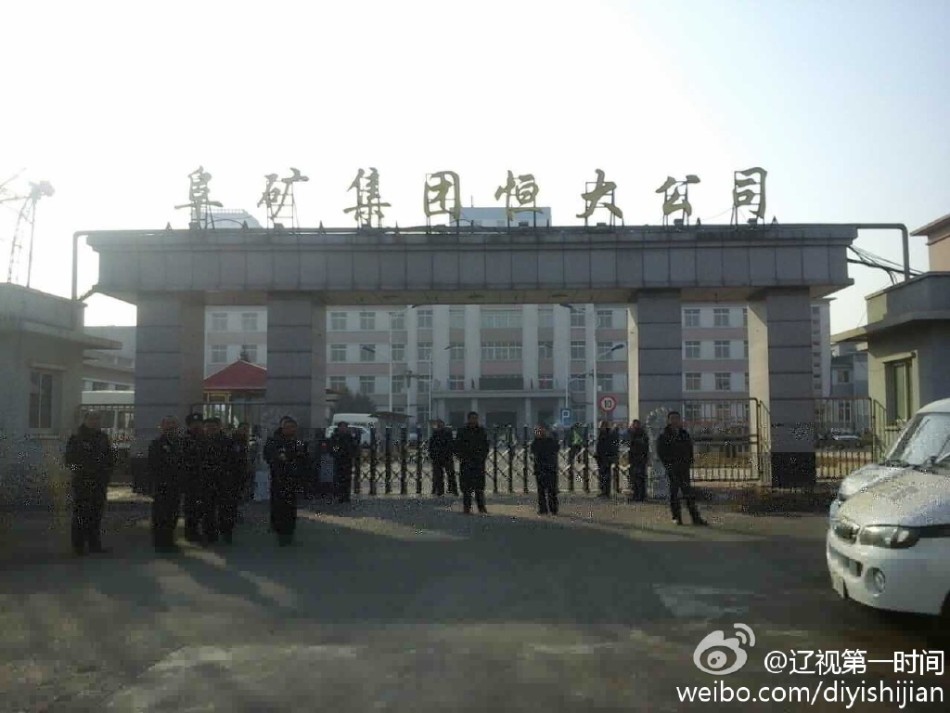 阜新市人口有多少(3)