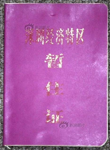 外来人口登记条例_薛之谦天外来物图片