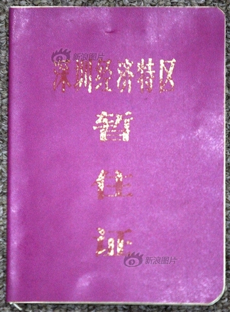 外来人口办理居住证_广州外来人口管理