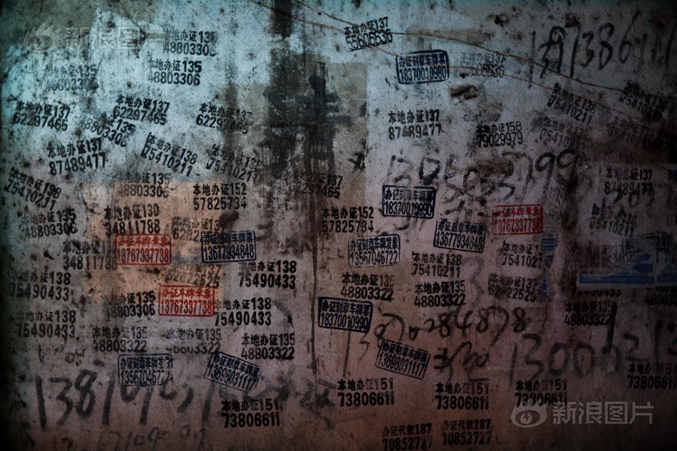 小广告背后的人