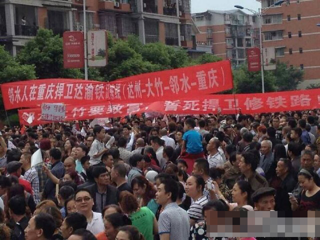 广安邻水民众街头聚集游行 要求铁路过境图片
