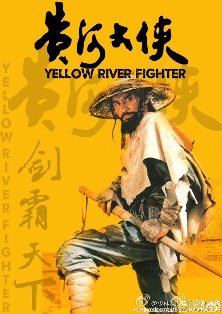 武术泰斗于承惠去世 曾出演《少林寺》等影片