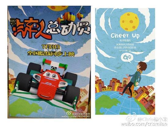 《汽车总动员》,其海报上用一个道具将标题的"人"字遮挡.高清图片