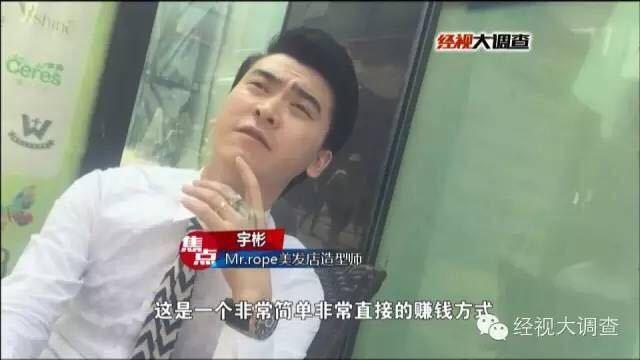 长沙现天价理发店  做头发 15分钟 花费3.8万 _扬