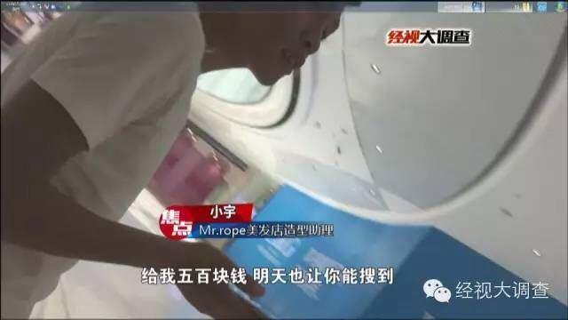 长沙现天价理发店  做头发 15分钟 花费3.8万 _扬