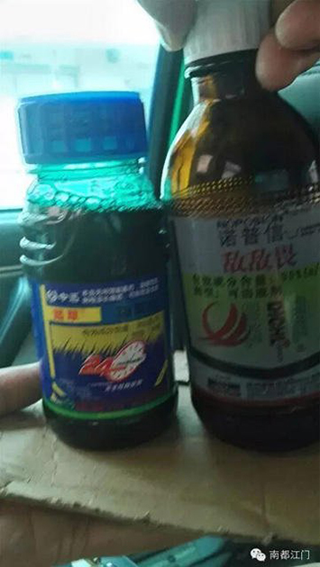 28岁女子被领导骂"肥婆" 喝农药自杀