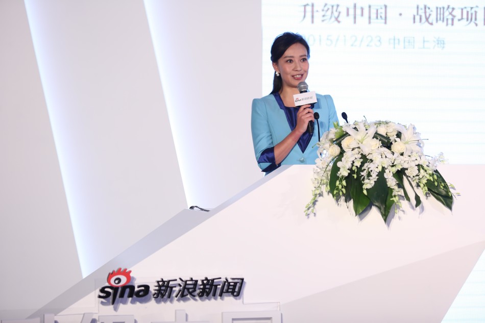 升级中国·战略项目发布会主持人张译心(东方卫视)开场