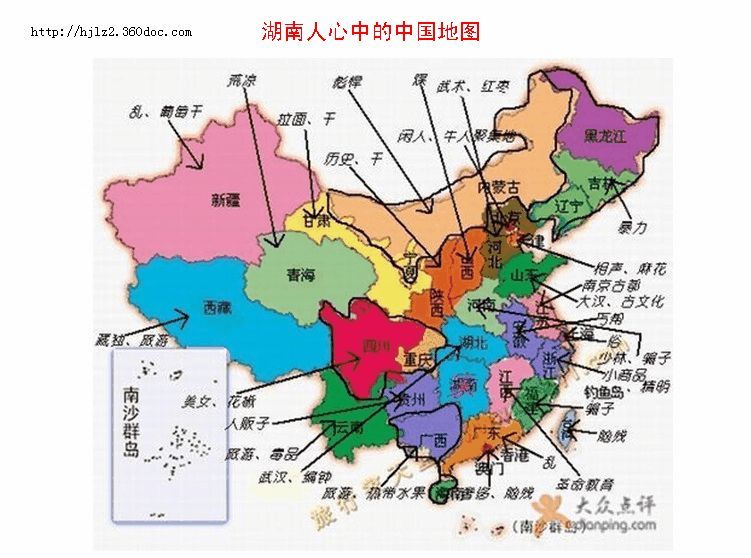 中国偏见地图出炉 黑哭各省_高清图集_新浪网