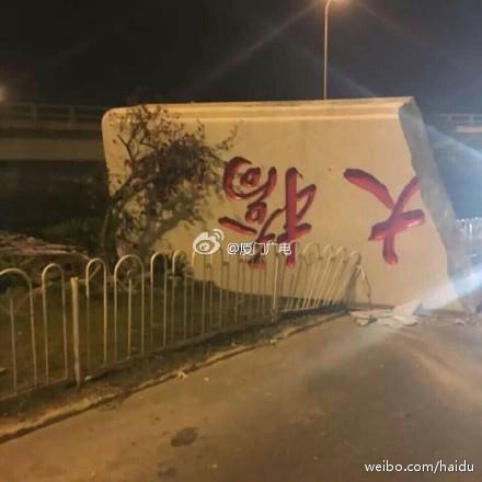 厦门 集美大桥  石碑 突然 断裂  占用车道影响交通