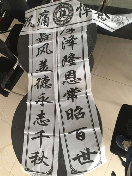 女孩网购给差评收到加急派送挽联灵牌