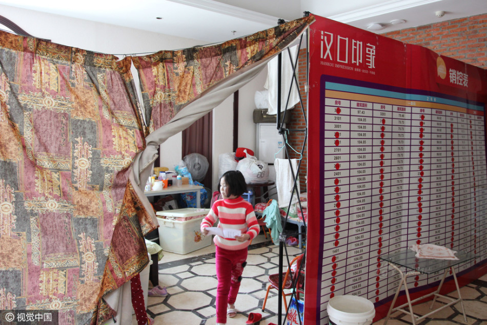 五人制足球赛场地