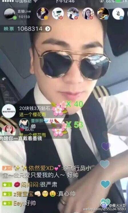 国航一副驾驶帅哥网络直播飞行视频组图 官方:已被严肃处理