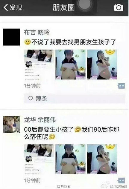 买卖人口女孩_人口普查(2)