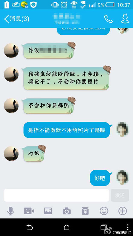 色约约