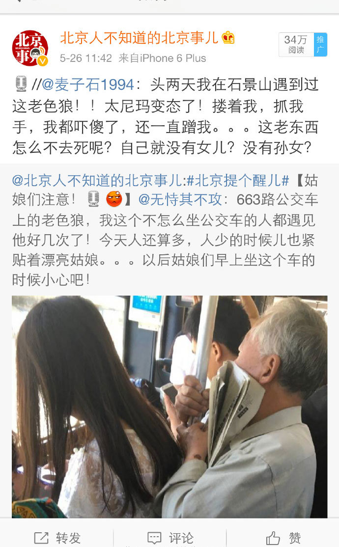 美女校花 张开腿让我