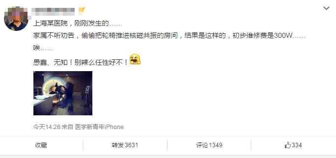 校花 被c真人