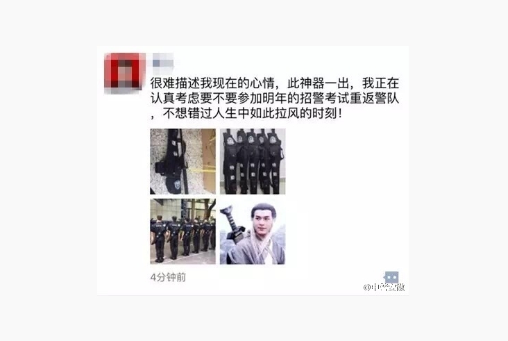中國亂倫