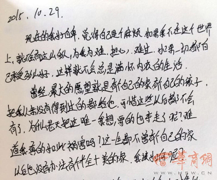 日逼的日逼的