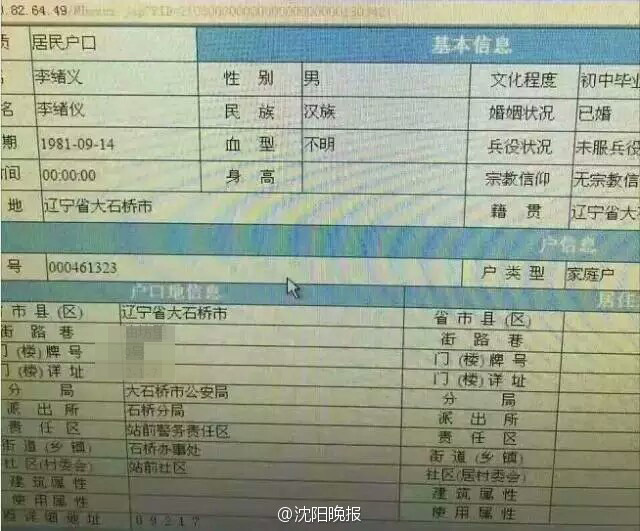 暗网人口贩卖图片_人口资料网