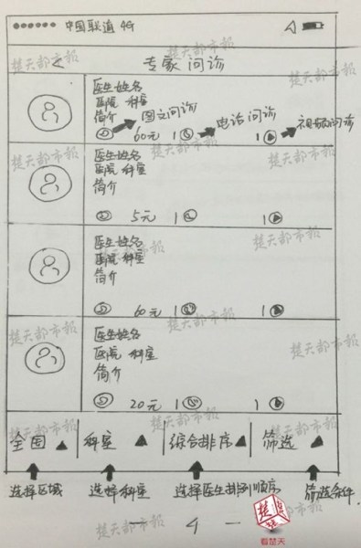 巜被店长侵污的石原莉