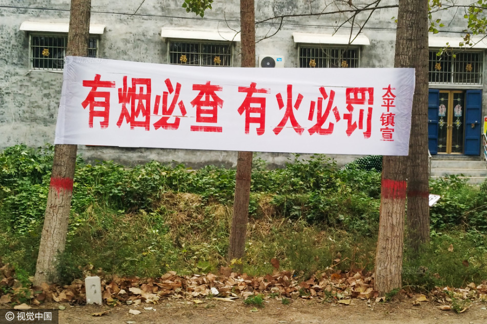 秋收了防火时候又到了,看无奈的条幅