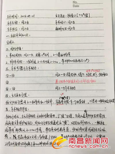 日韩欧美激情