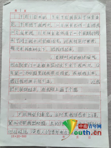 叶麗美