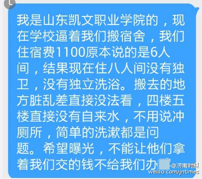 被幹射